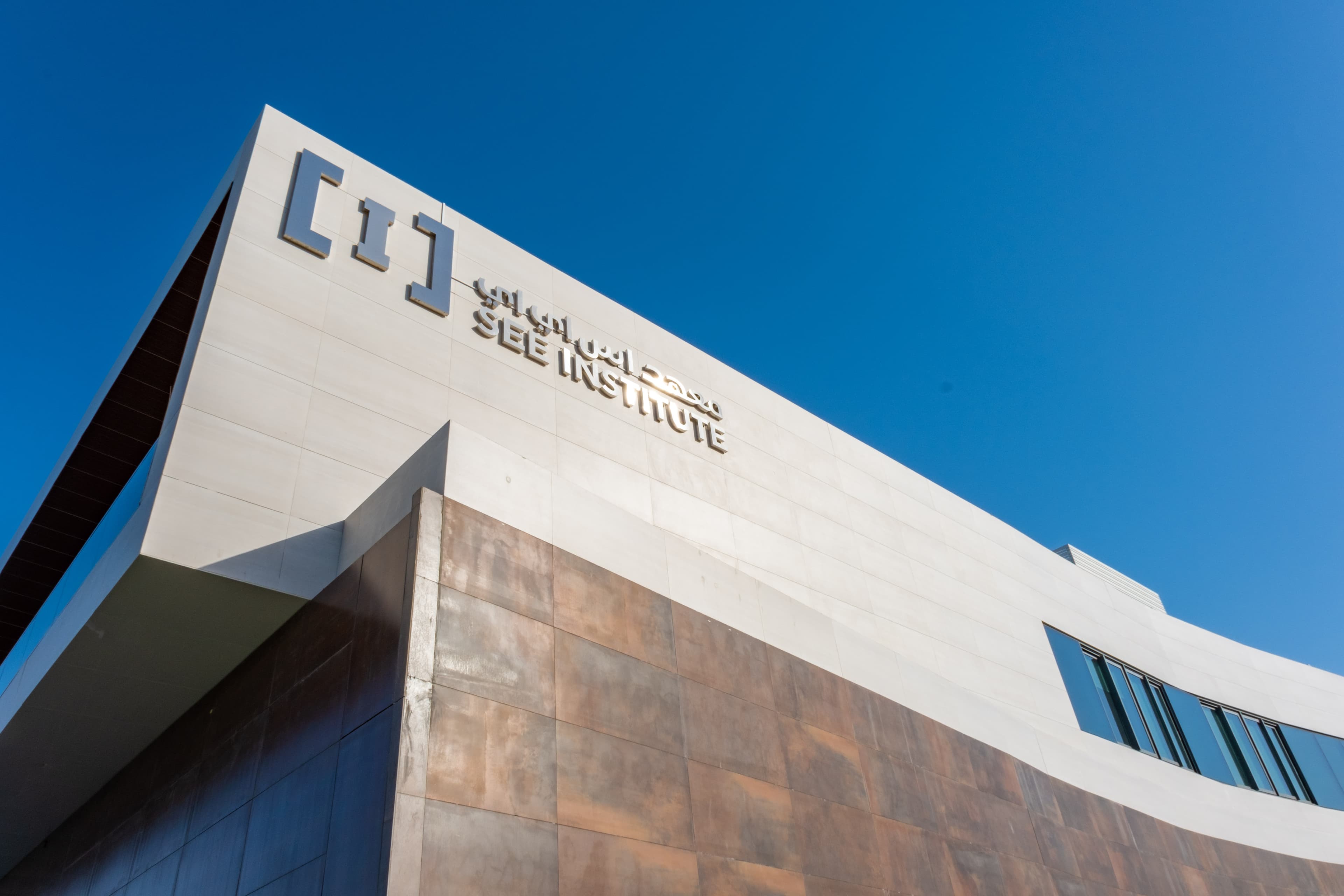 SEE Institute building landscape — first Net Zero venue in the UAE